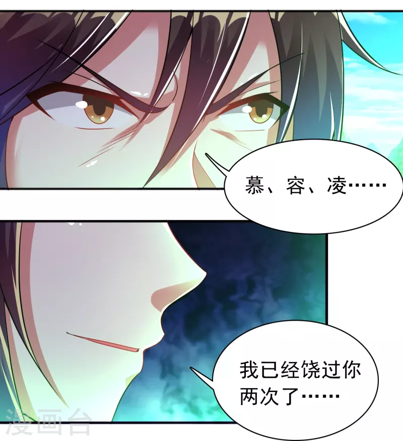 第188话 紫阳宗的狗9