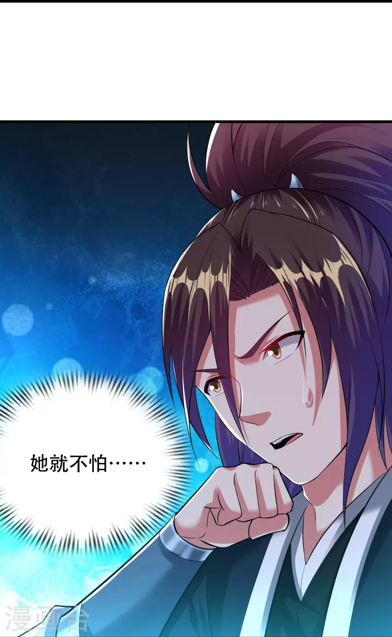 第195话 本命灵兵19