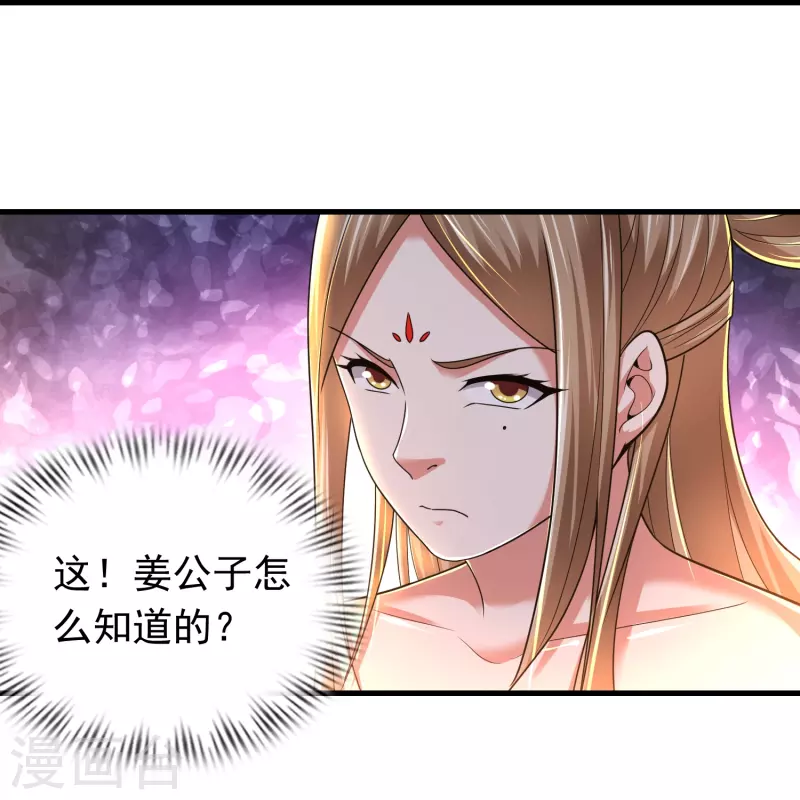 第191话 天魔宗主13