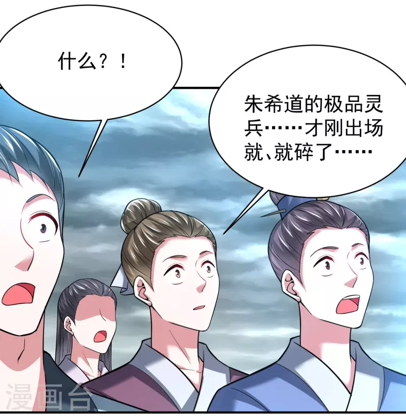 第205话 以魂养魂6