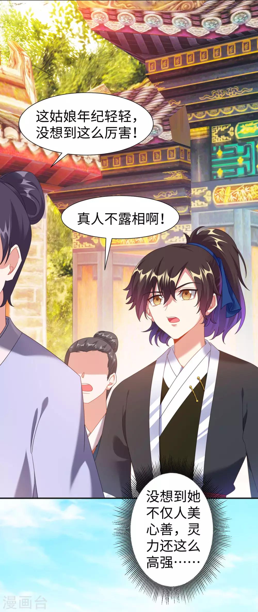 第3话 英雄救美？！58