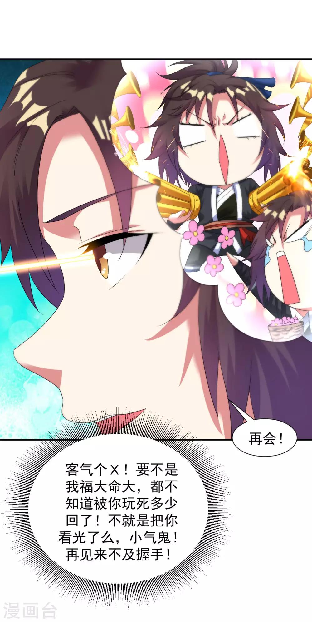 第24话 冰宫雪夜绝杀狼王216