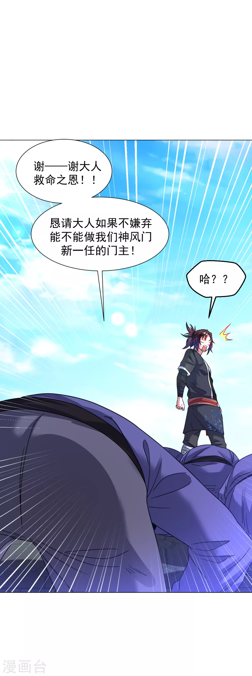 第138话 无比感激7