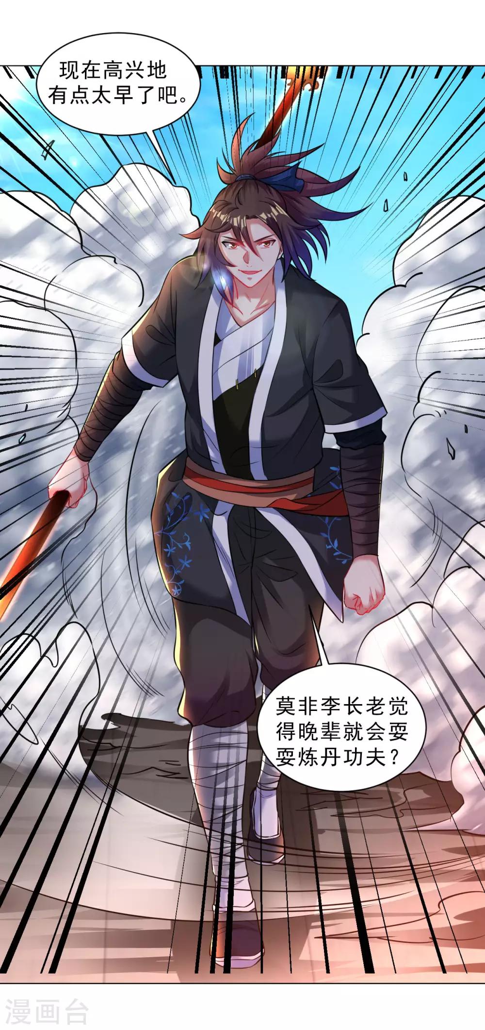 第101话 青铁令7