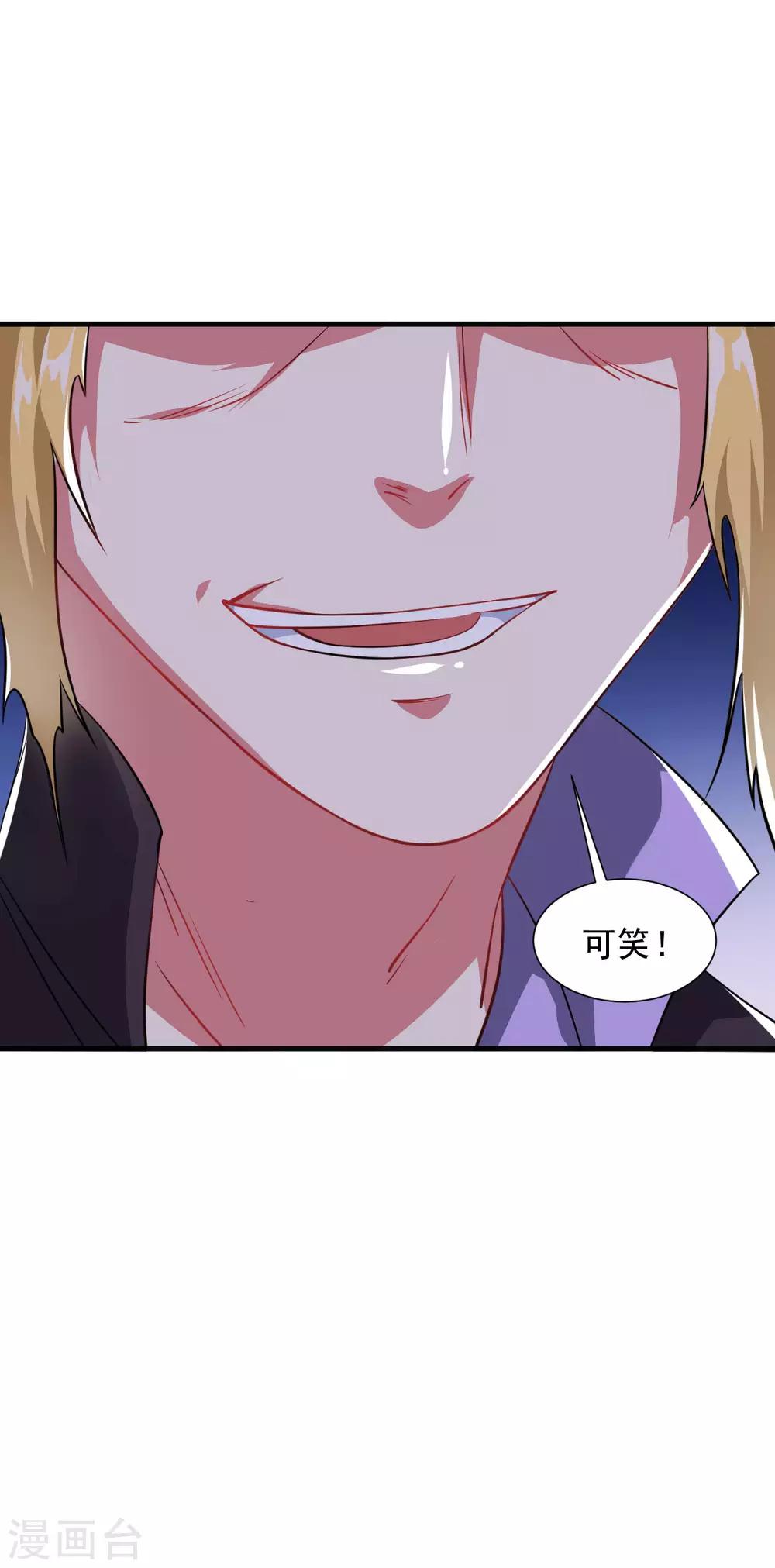 第47话 入微对觉尘35