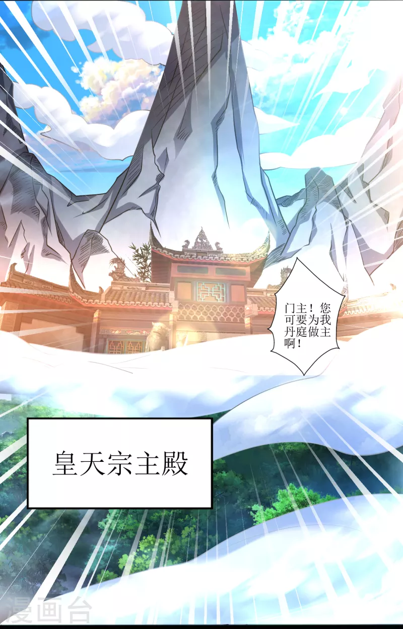 第175话 我看谁敢2