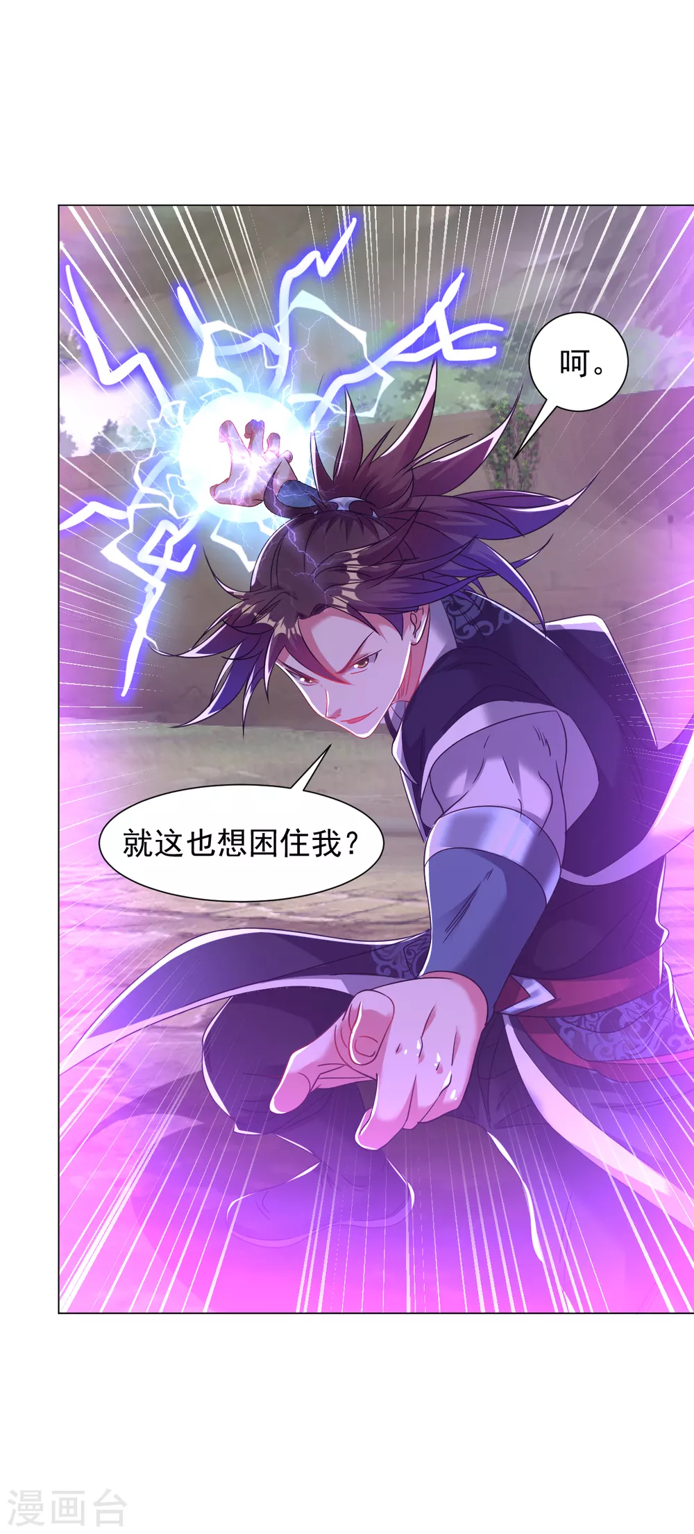 第152话 镇神印7