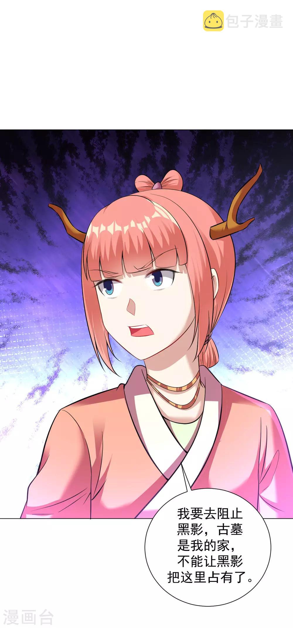 第66话 狗洞？21