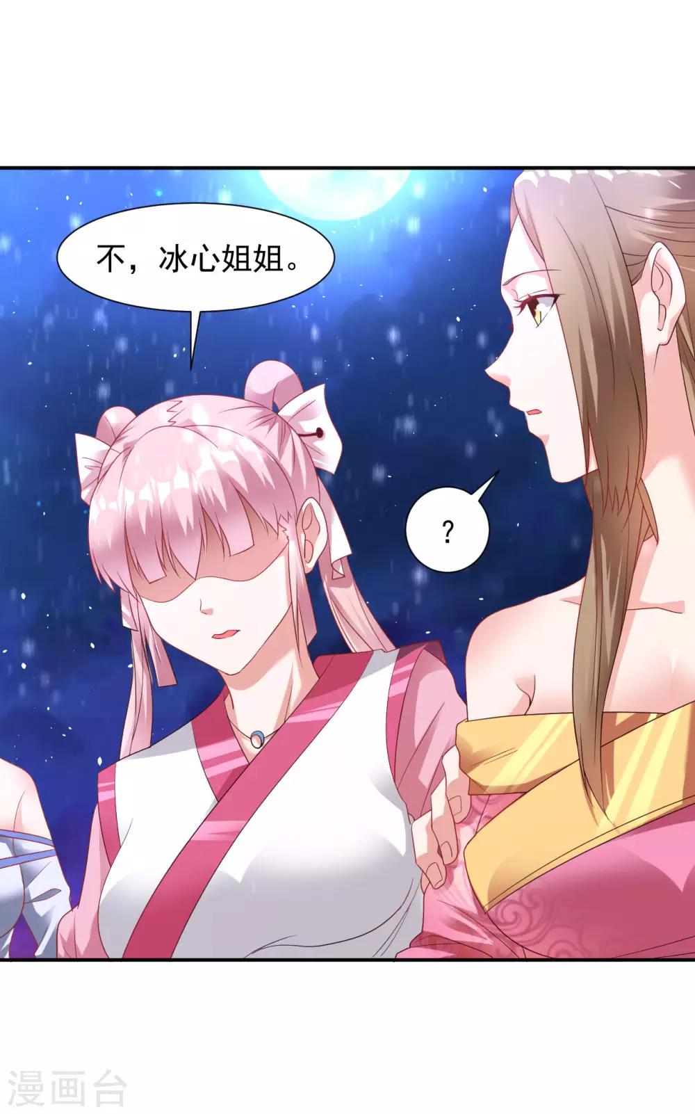 第23话 冰宫雪夜绝杀狼王15