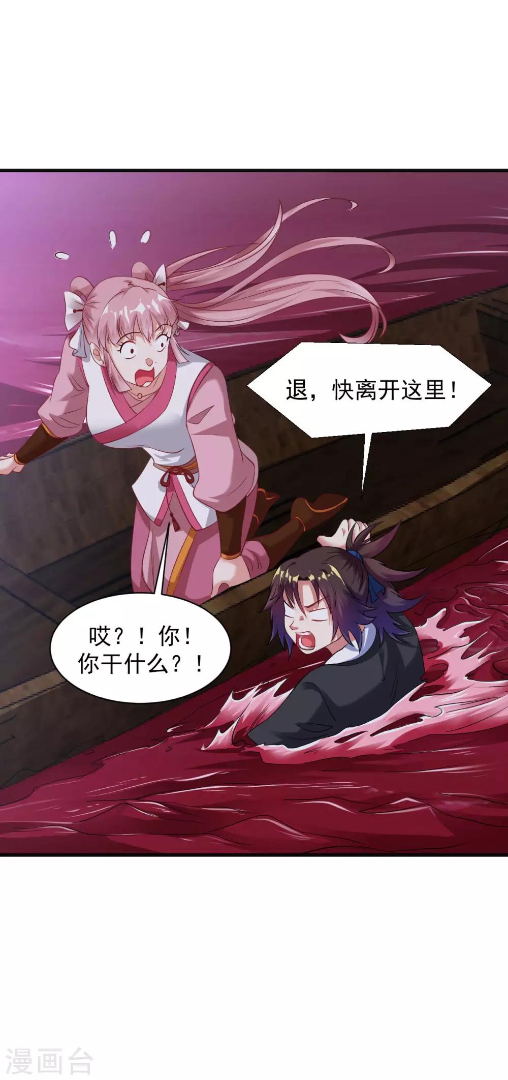 第43话 超级章鱼28