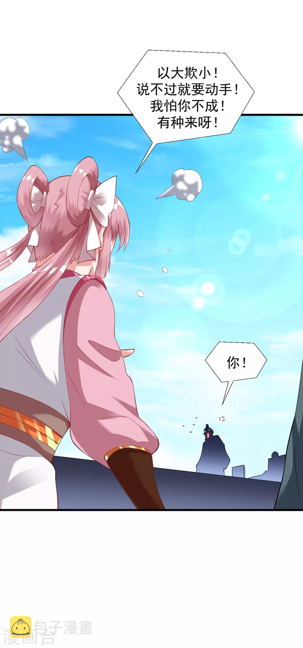 第38话 嚣张的人往往活不长26