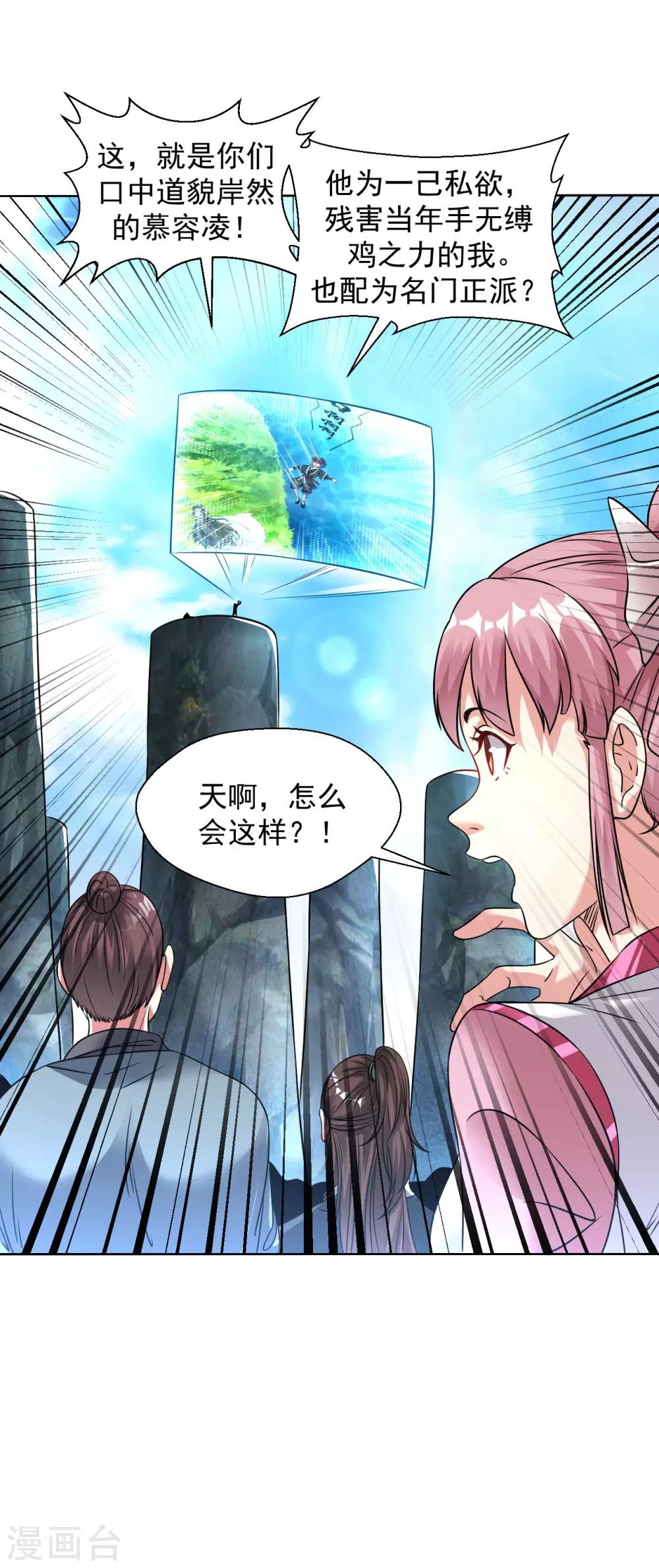 第109话 颠倒黑白4