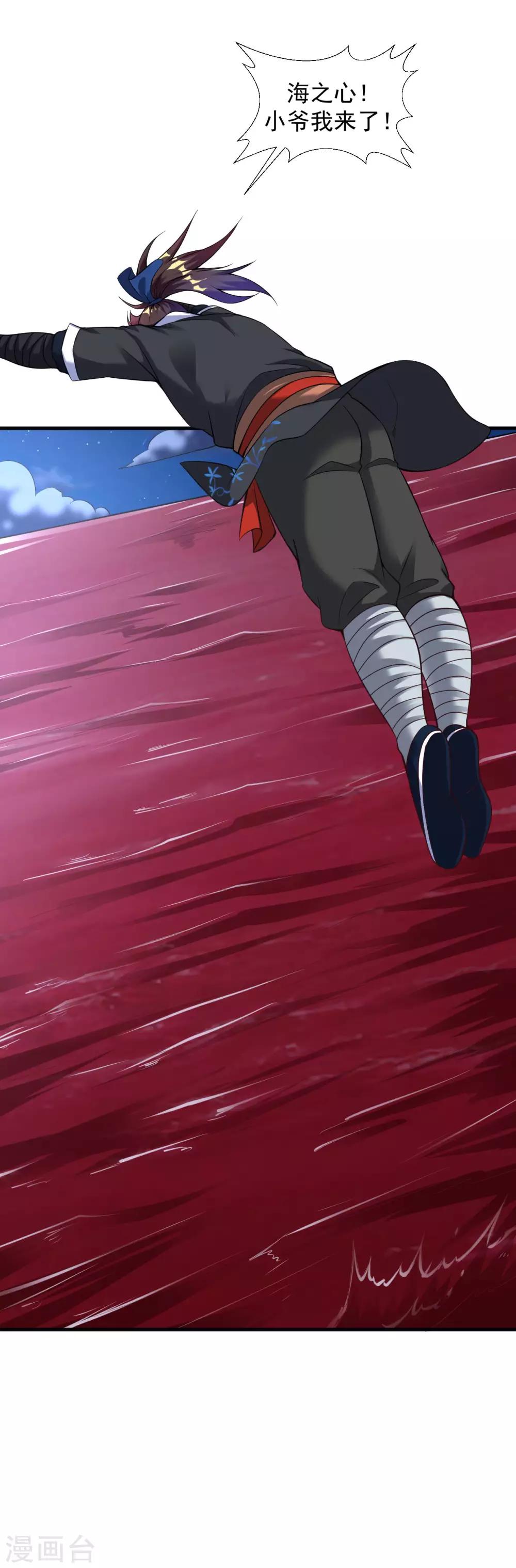 第43话 超级章鱼15