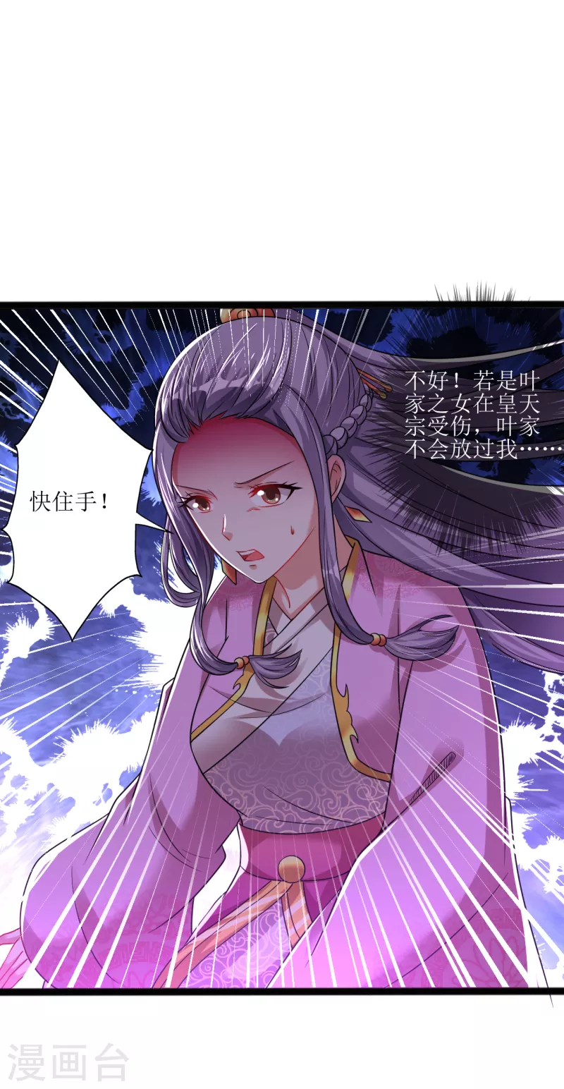 第176话 我去救他！4