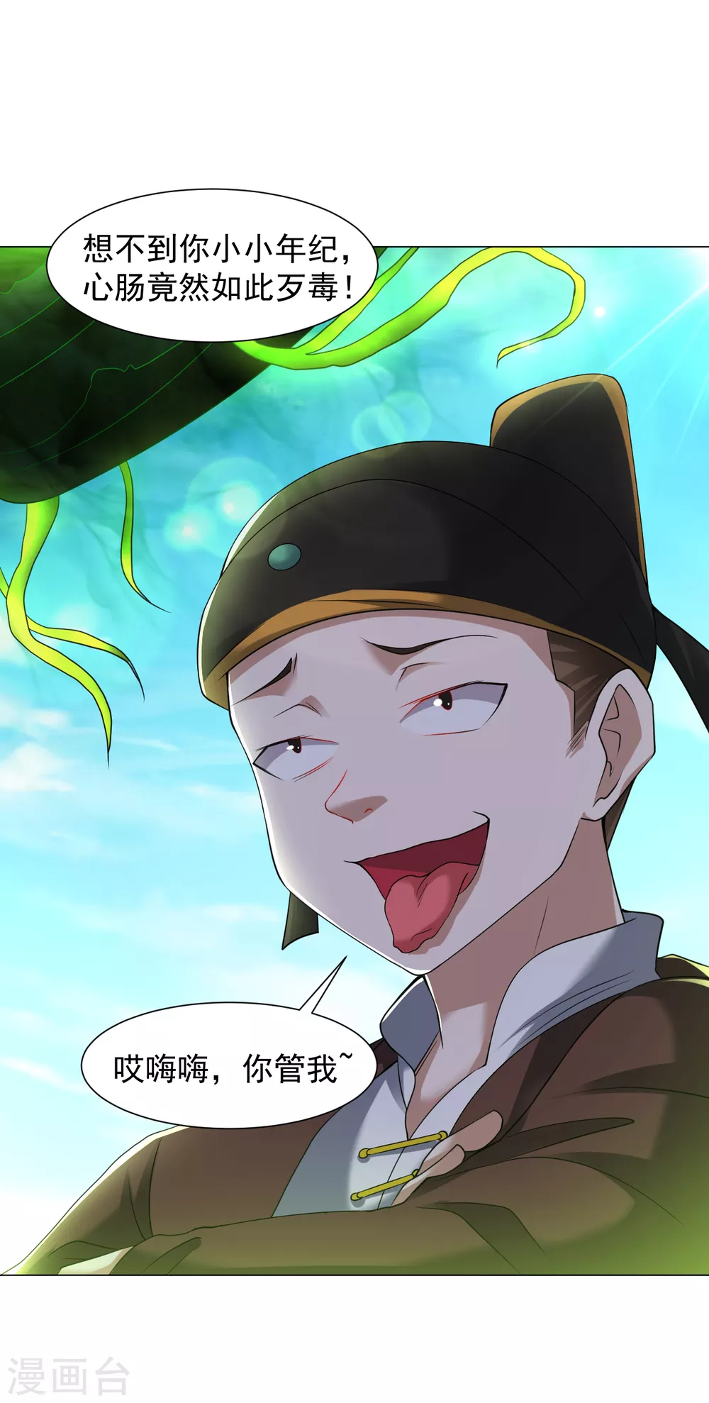 第143话 你打算怎麽杀我？5