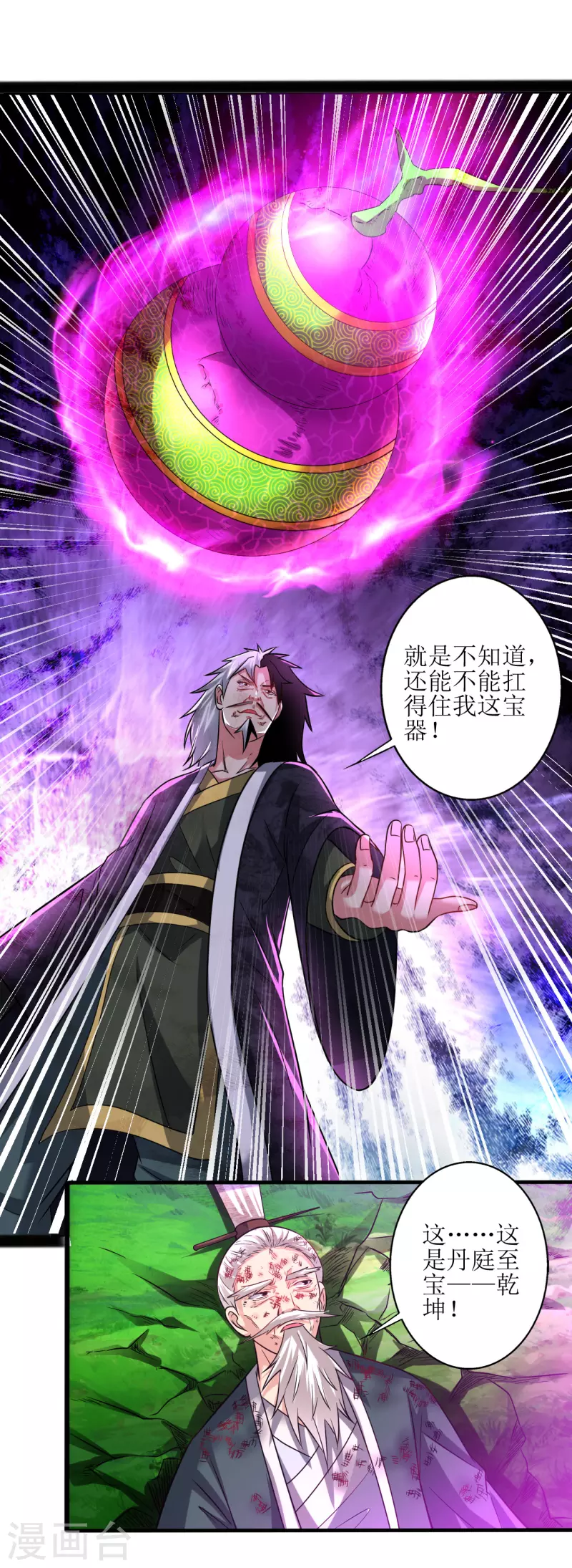 第173话 都给我住手9