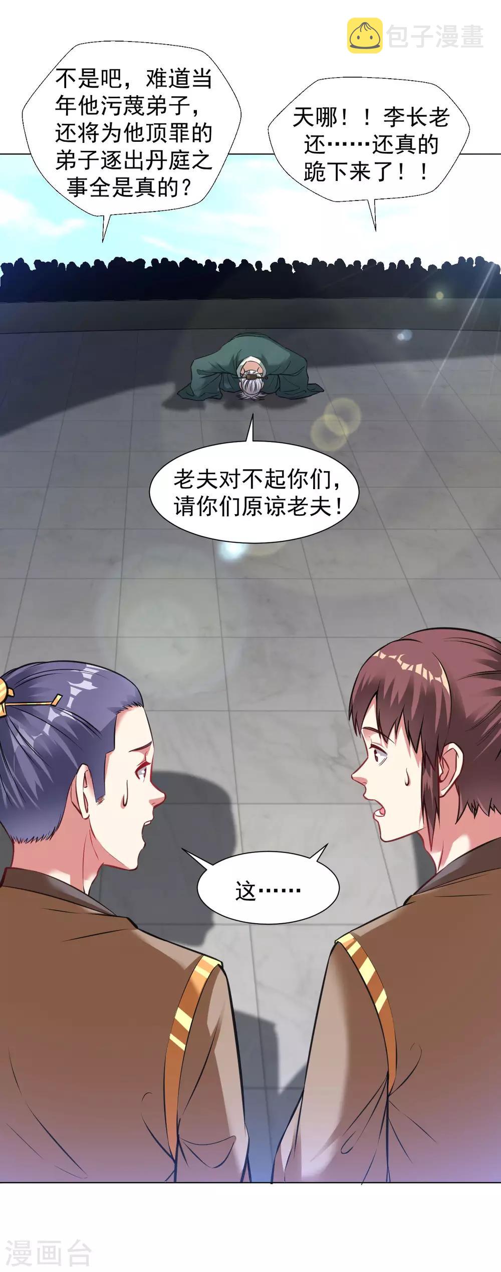 第98话 三步一跪14