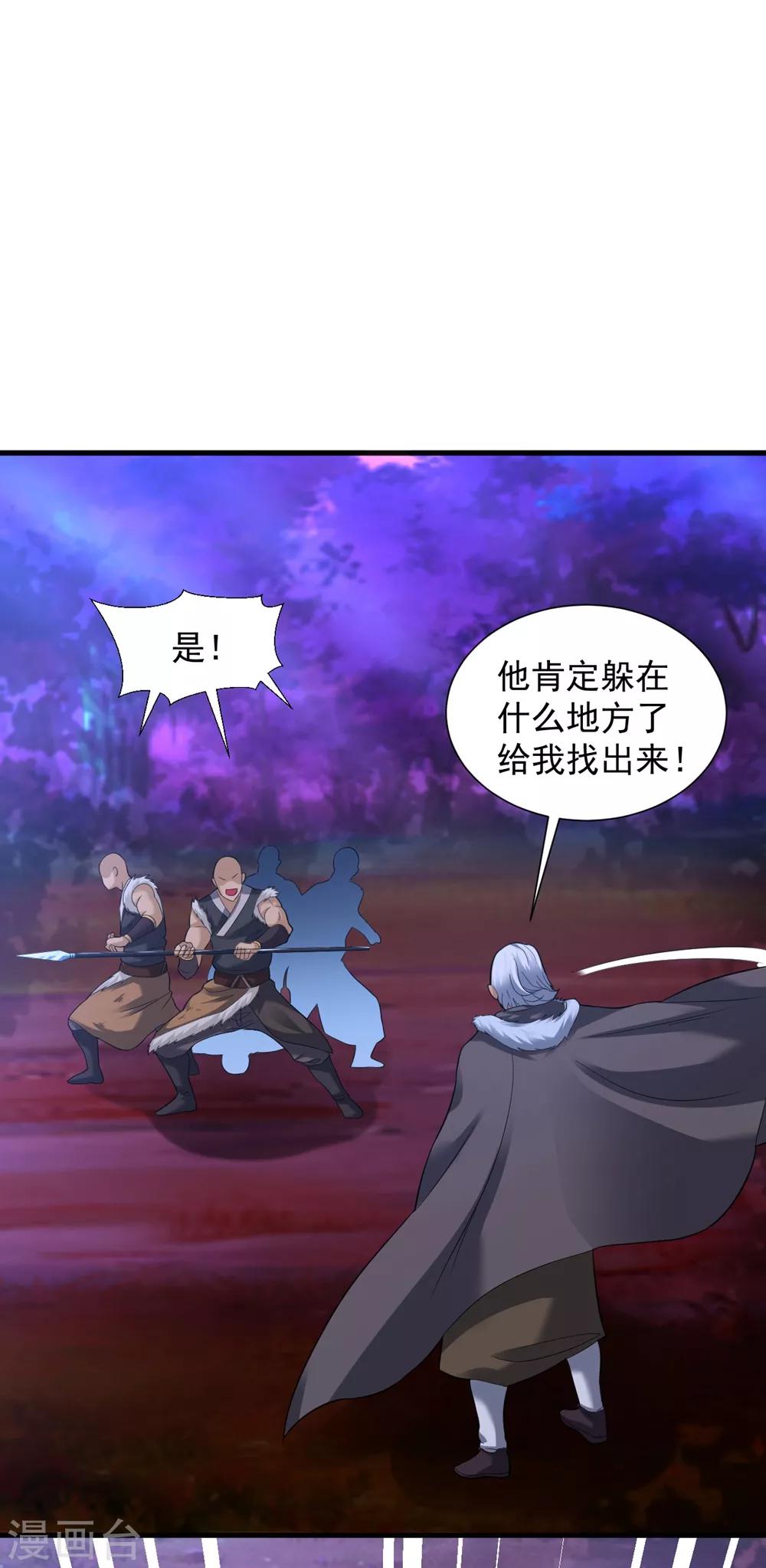 第32话 月黑风高修罗战场9