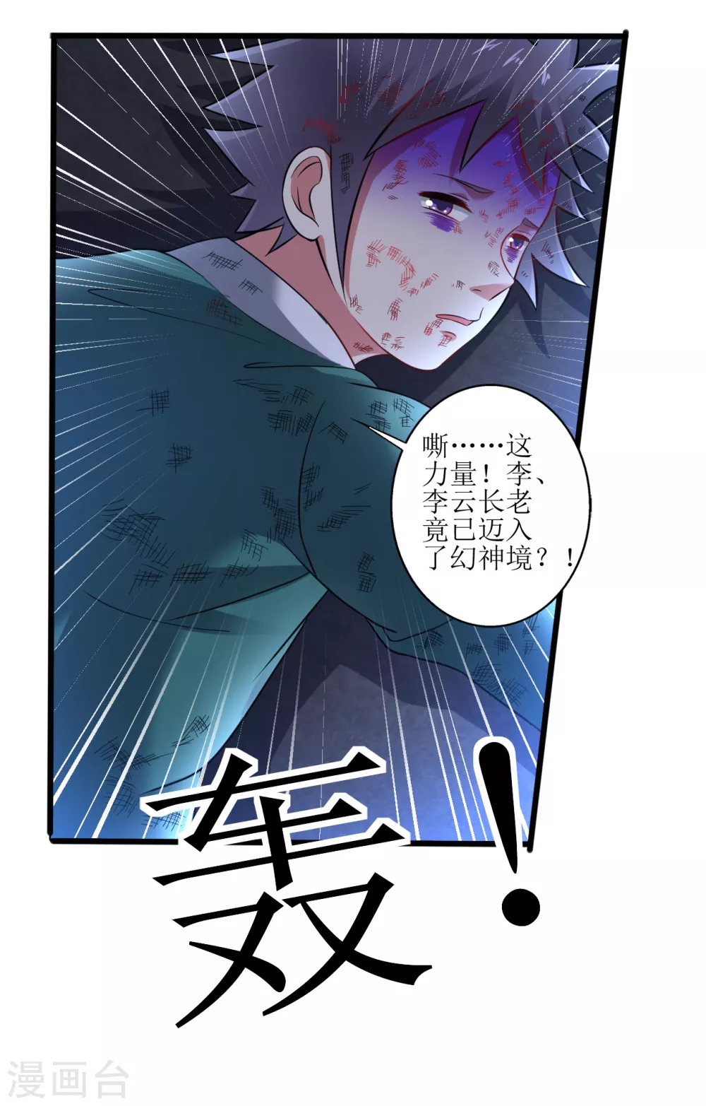 第170话 自己滚出来19