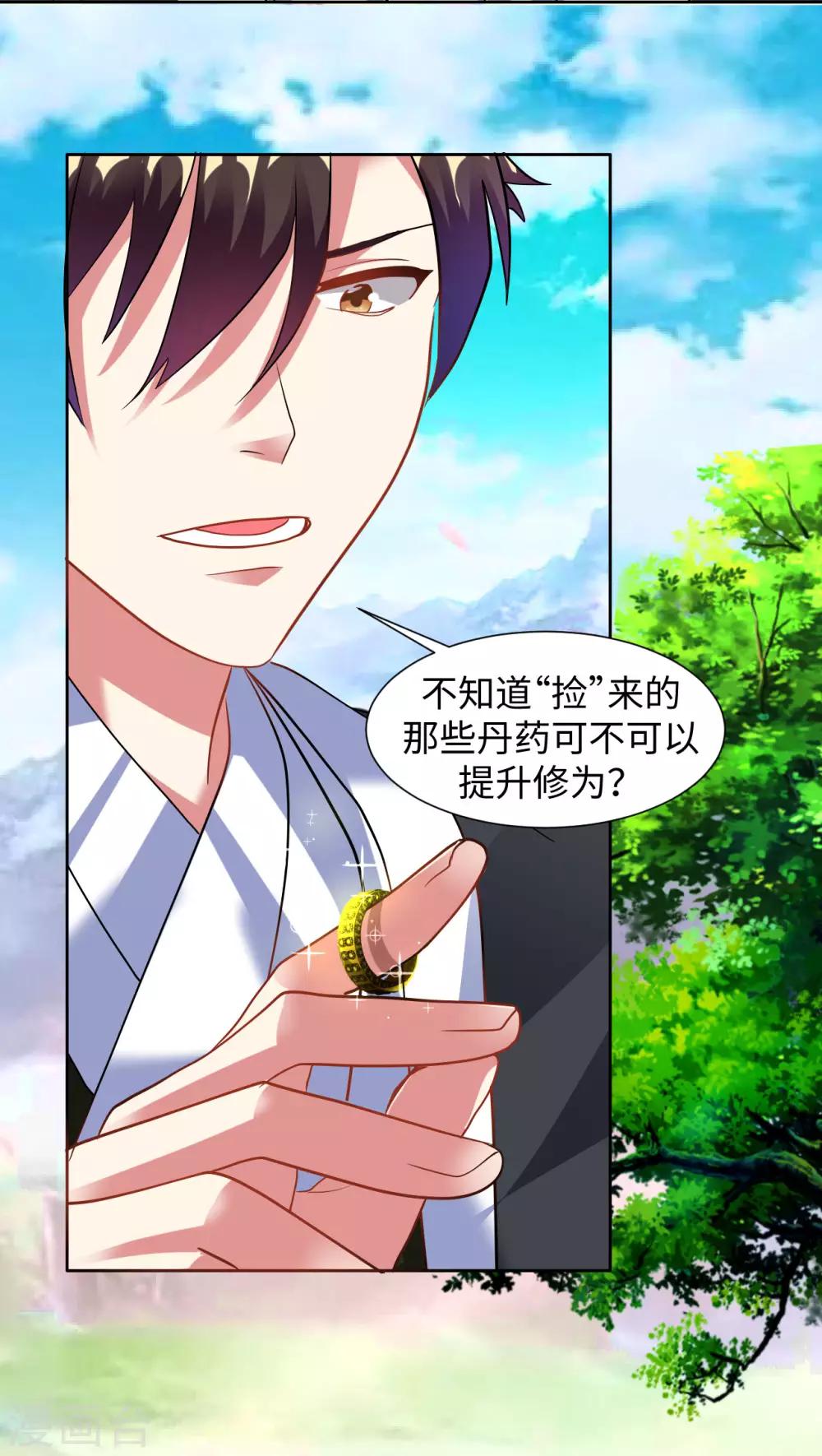 第35话 和我一战2