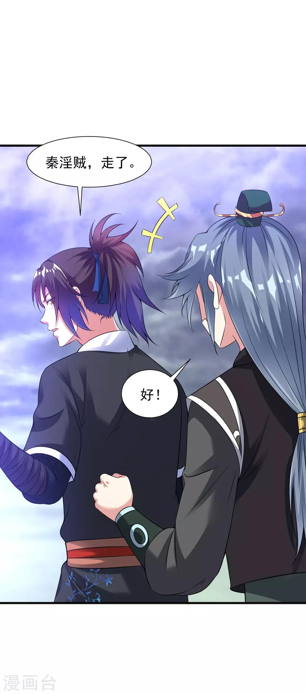 第52话 找麻烦？揍他们！12
