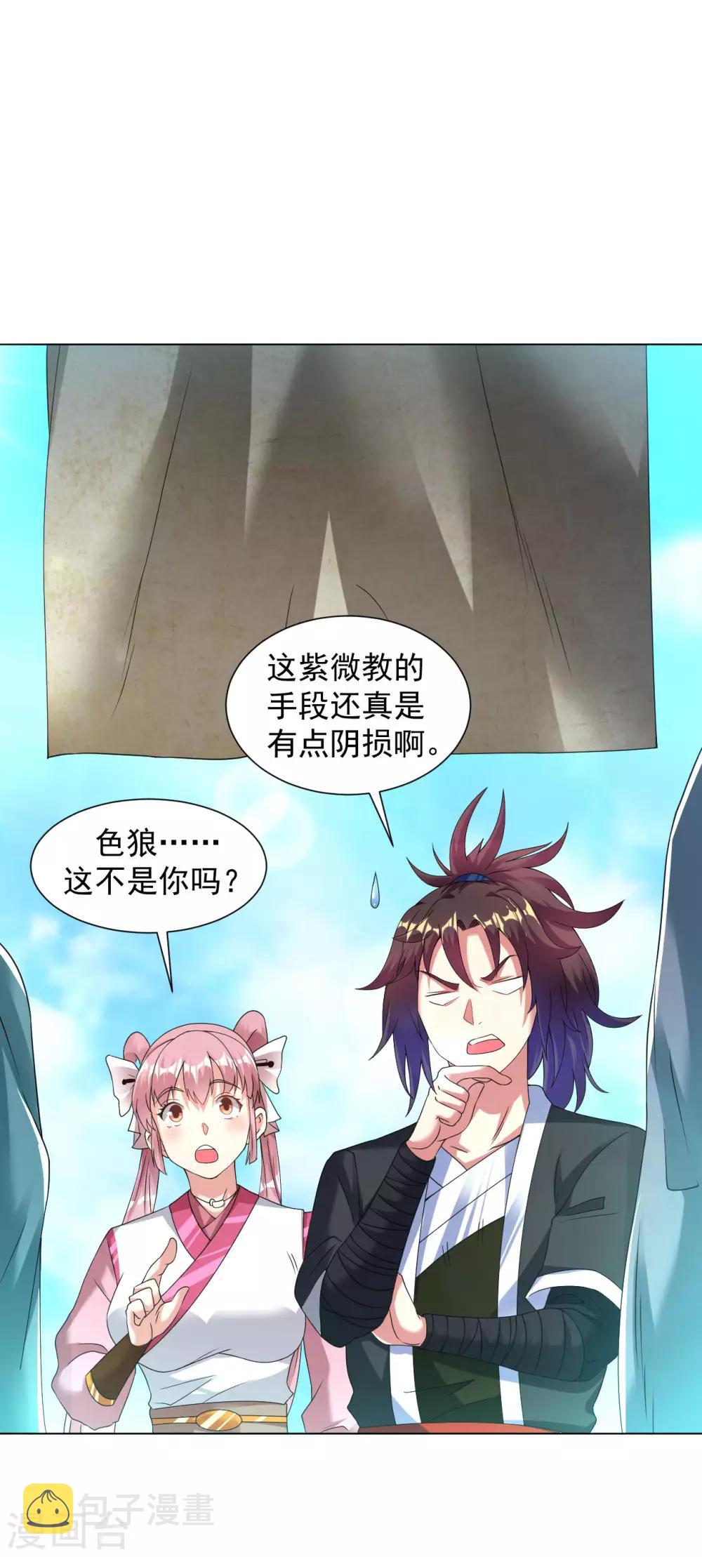 第118话 萧家堡15