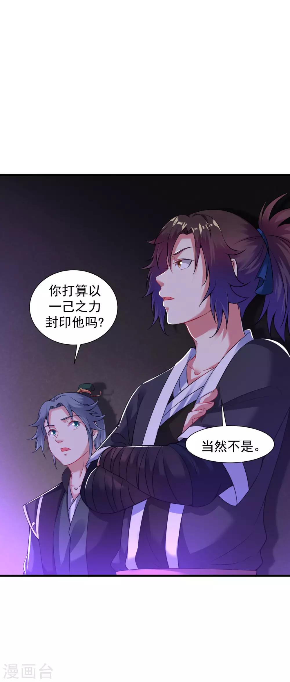 第59话 封印解除，黑影出现29