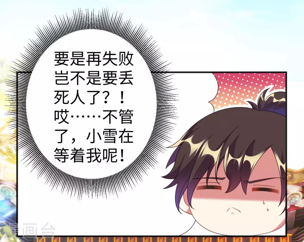第3话 英雄救美？！59