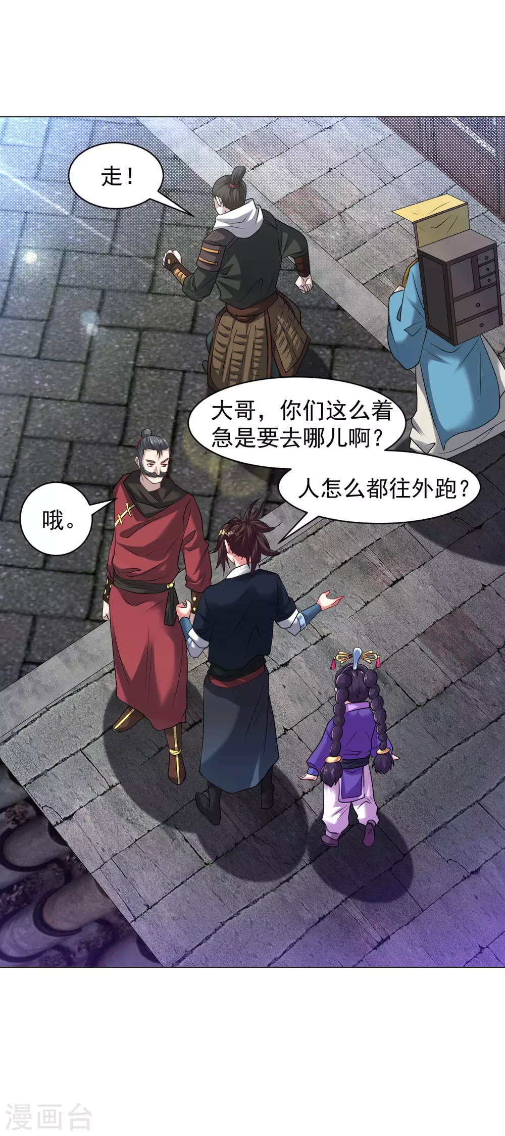 第159话 别拽我裤子！9