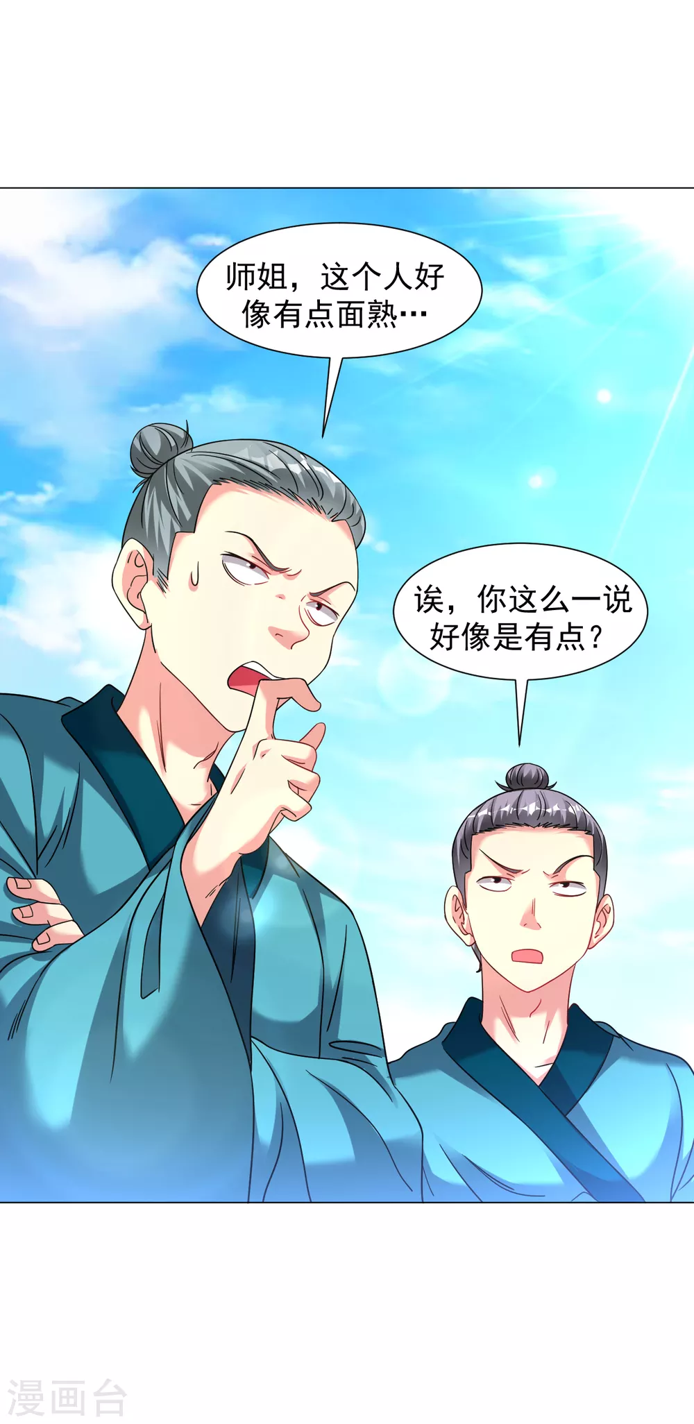 第151话 屠村！14