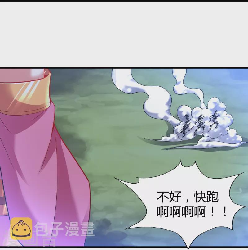 第183话 仙人息怒12