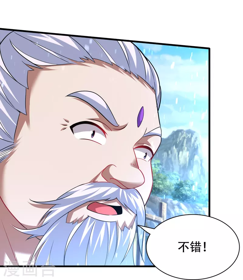 第198话 不堪一击8