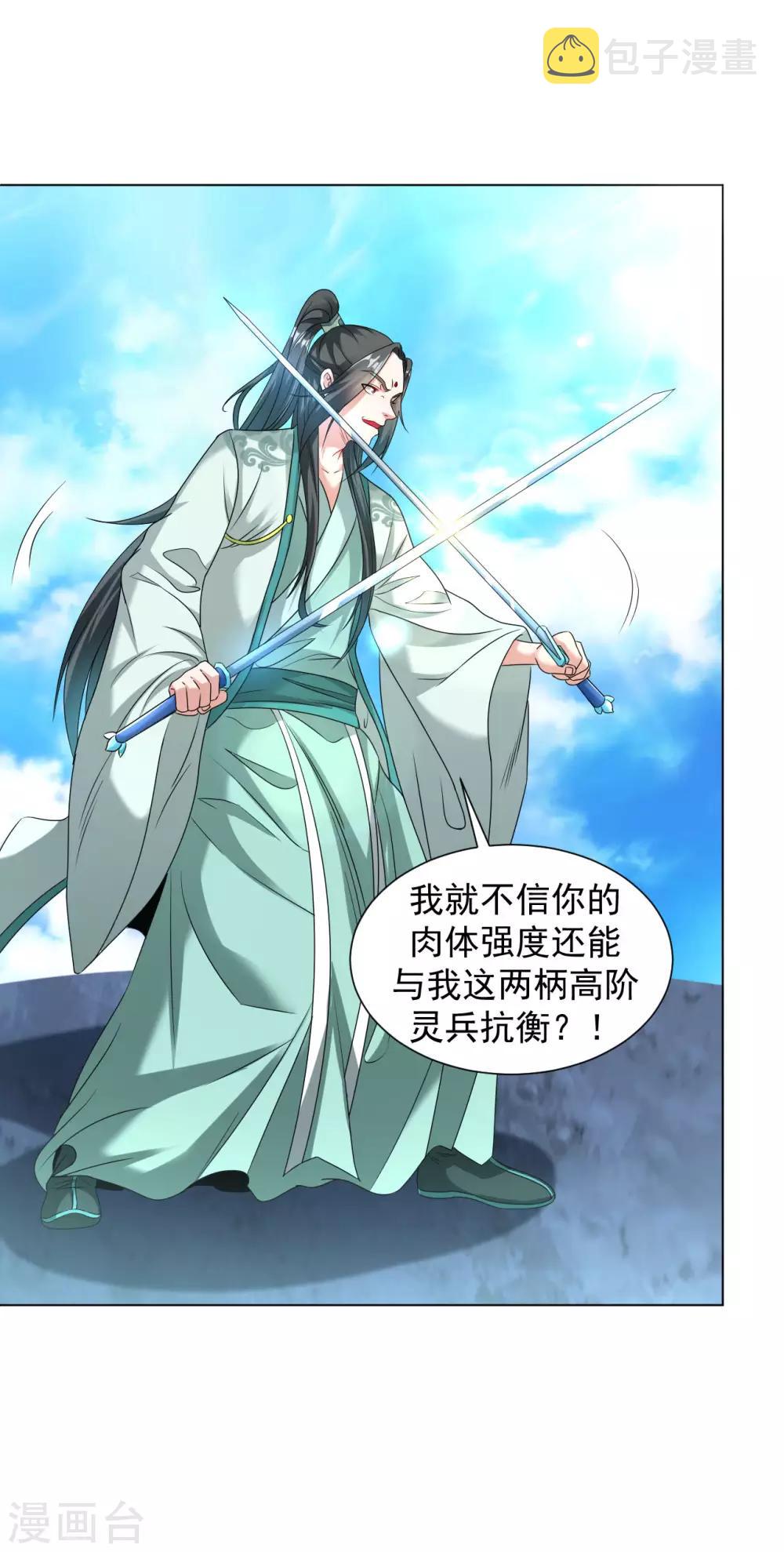 第108话 直接打爆2