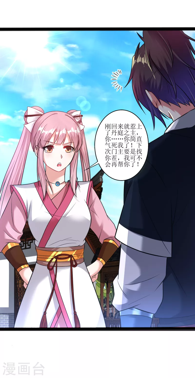 第174话 大色狼12