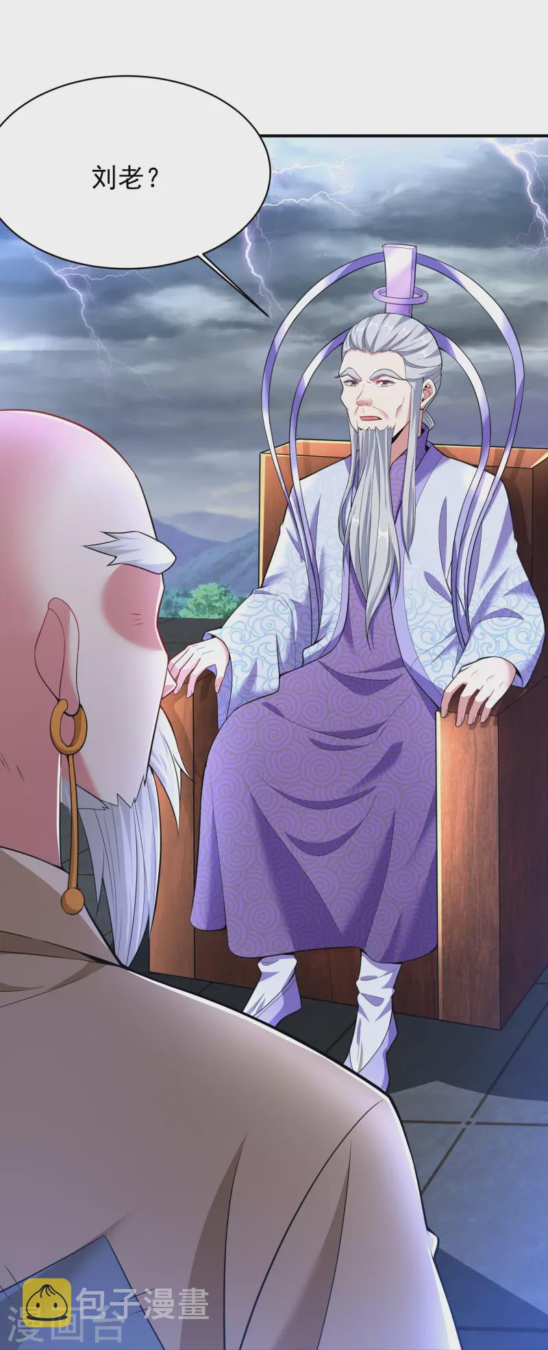 第206话 三系之力13