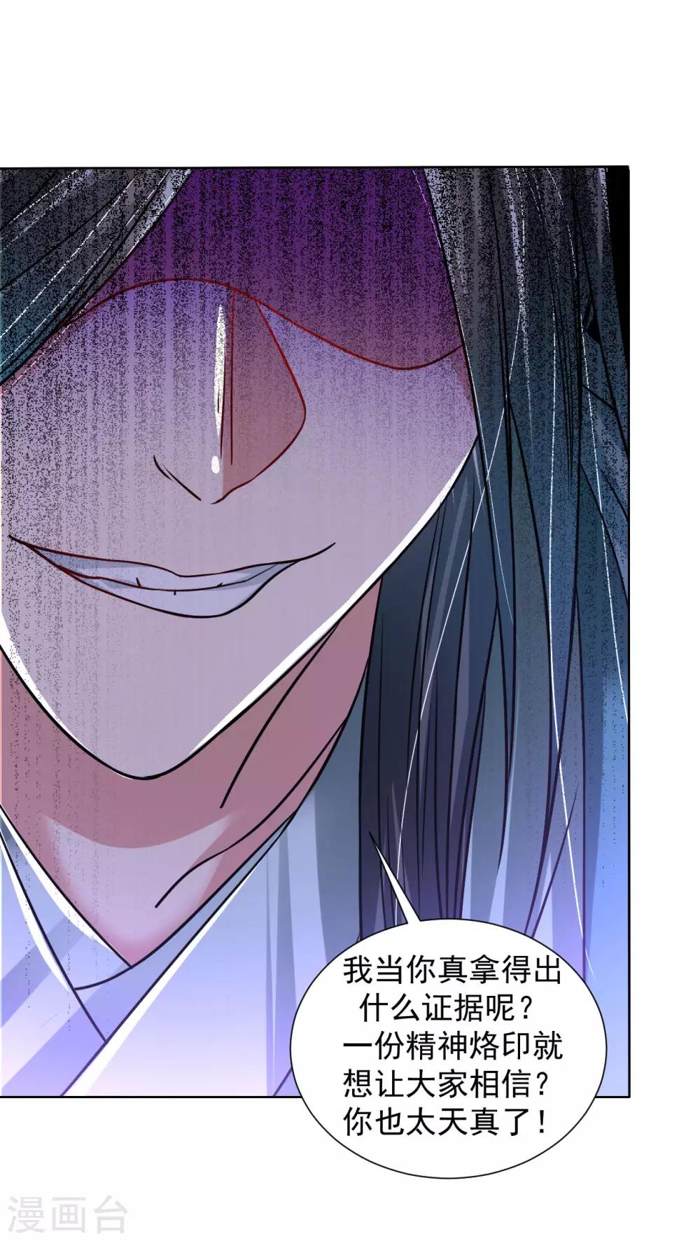第109话 颠倒黑白5