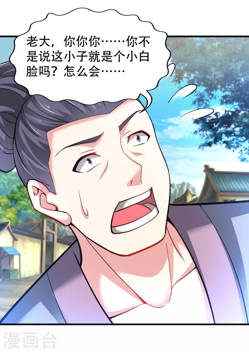 第186话 赤金烈焰2