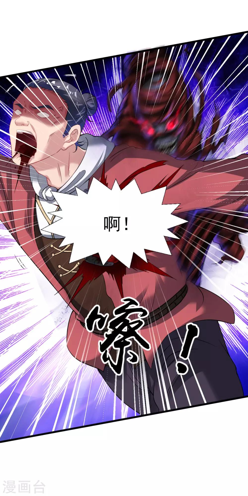 第55话 古陵屠阴灵11