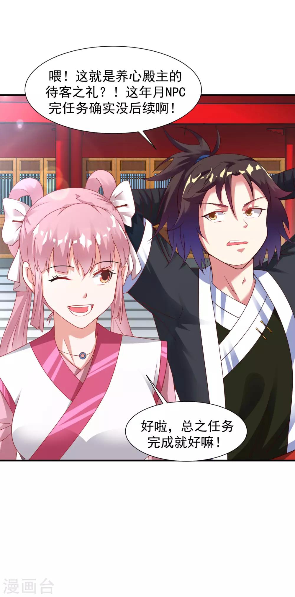 第27话 在哪里跌倒就在哪里趴下6