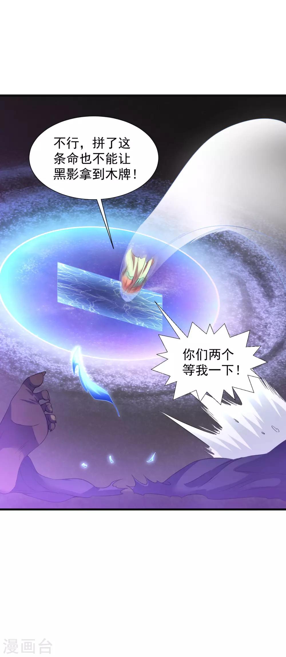 第65话 进入光门34