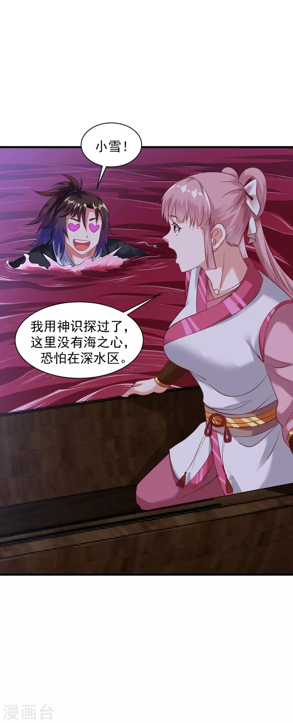 第43话 超级章鱼24