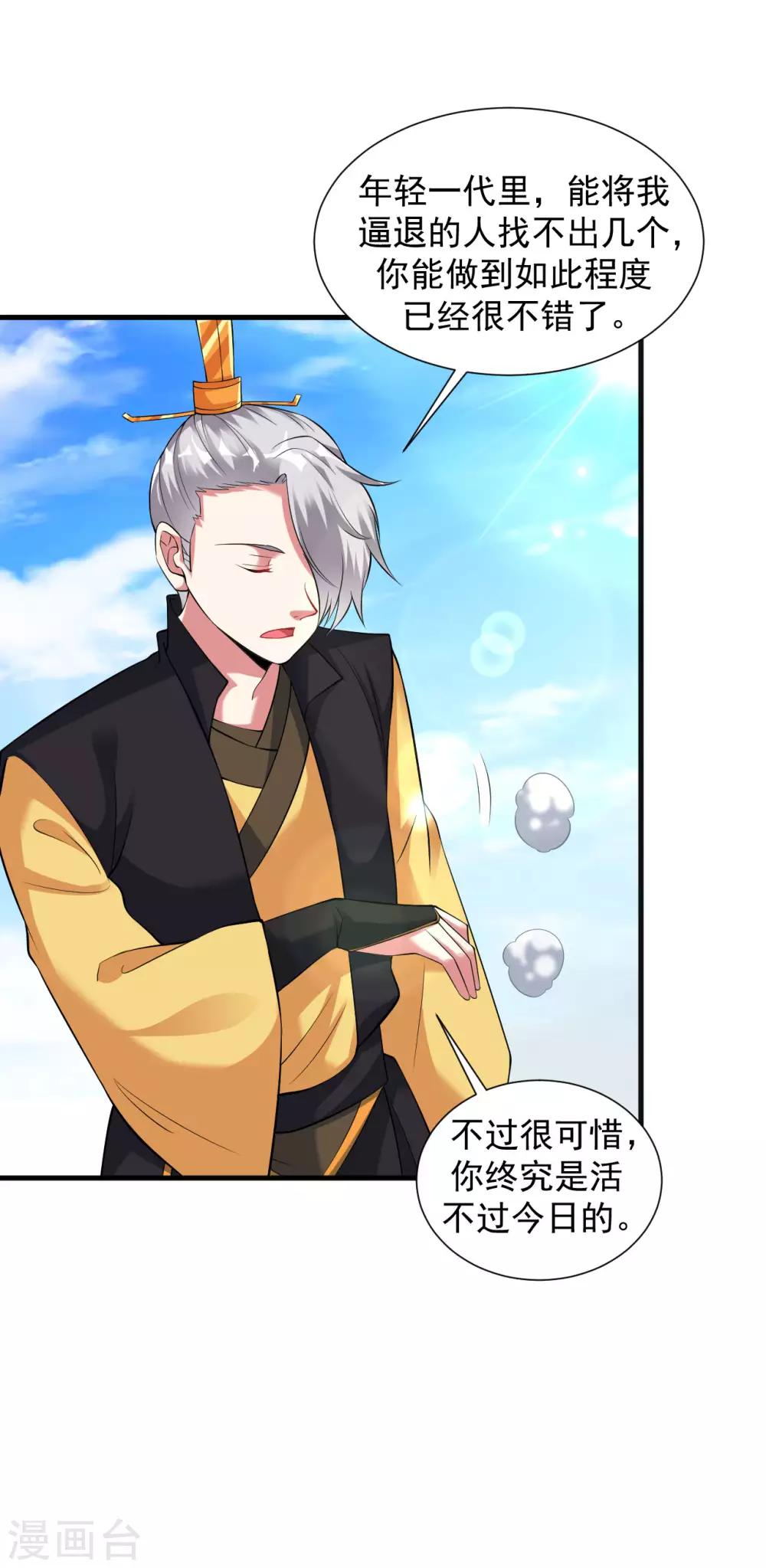 第37话 来呀！打我呀！4