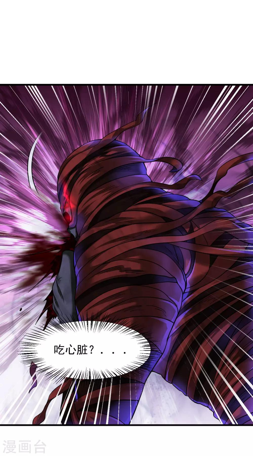 第55话 古陵屠阴灵15