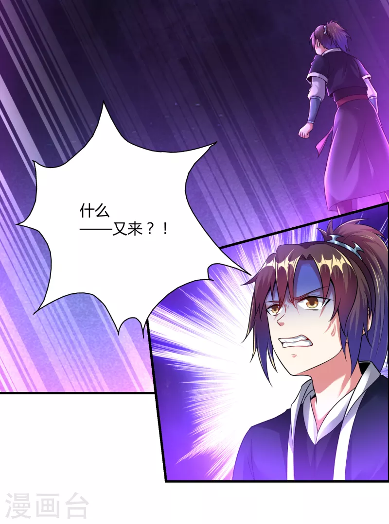 第179话 对抗心魔8