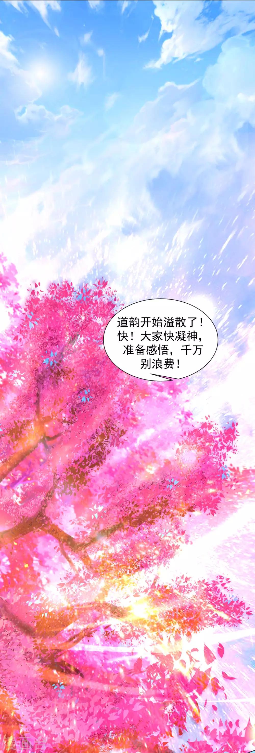第78话 桃花盛开8