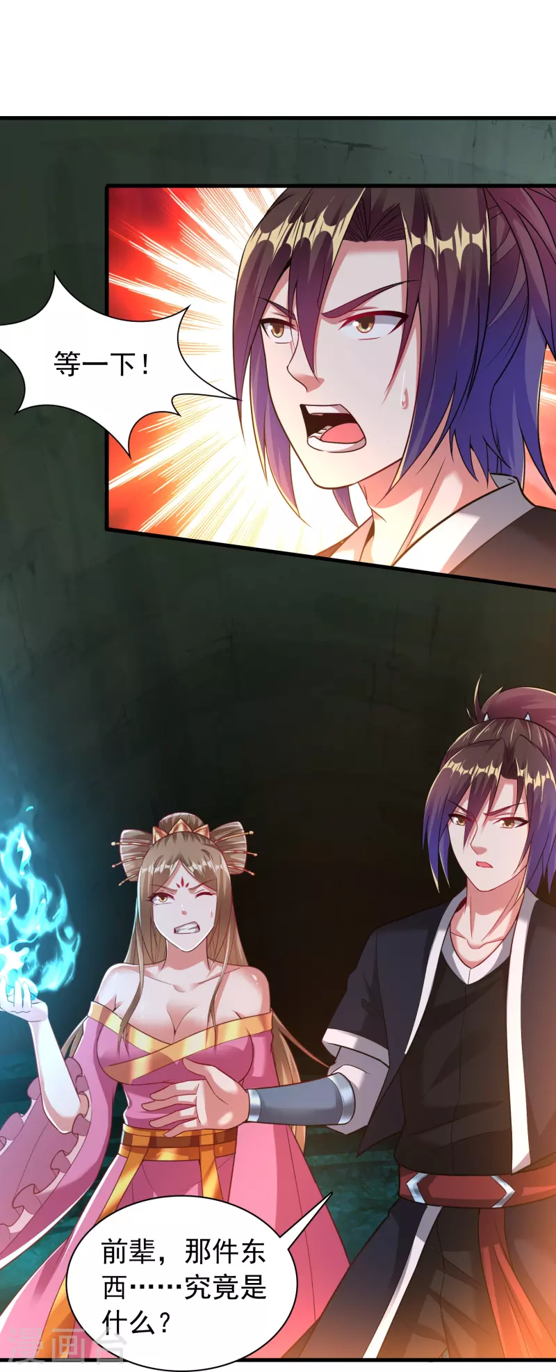 第194话 度魔24