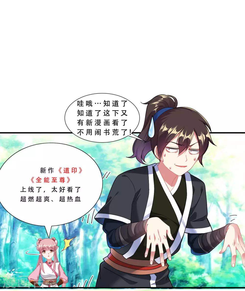 第61话 羣鬼乱舞38