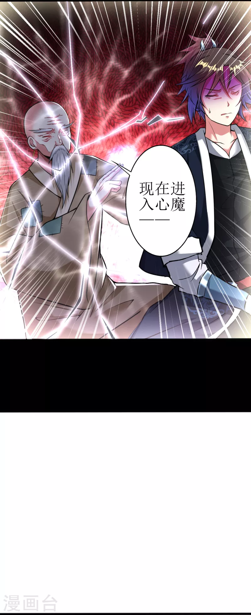 第178话 离我远点，大色狼4