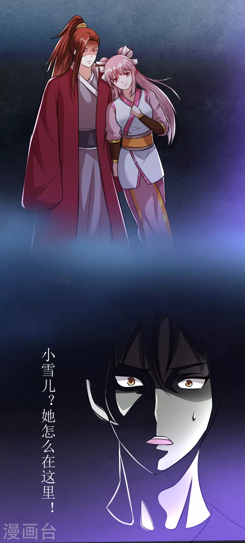 第178话 离我远点，大色狼8