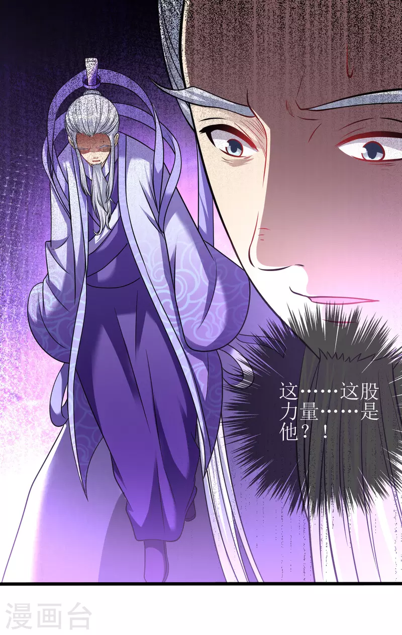 第177话 心魔侵蚀1